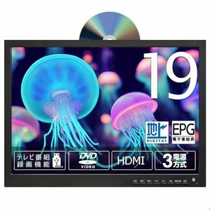 【中古】[大阪Deco] 19型 ポータブル 液晶テレビ DVDプレーヤー付き [450×300×41mm] フルセグ ワンセグ 地デジ HDMI