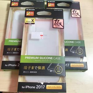 ELECOM エレコム シリコンケース iPhone ケース　カバー　シンプル　X Xs 極　クリア　PM-A17XSCTCR 未使用　P1-00 フルディスプレイ　端子