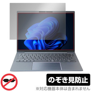 HP Elite Dragonfly G4 / G3 非タッチディスプレイ搭載モデル 保護 フィルム OverLay Secret プライバシーフィルター 覗き見防止