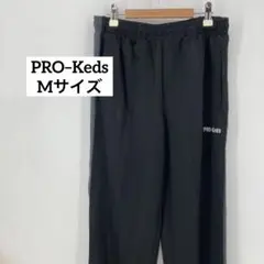 PRO–Keds Mサイズ　ズボン　ジャージ　ブラック　ライン　プロケッズ