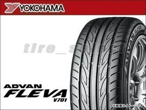 送料無料(法人宛) 納期要確認 ヨコハマ アドバン フレバ V701 165/55R15 75V ■ YOKOHAMA ADVAN FLEVA 165/55-15 【26837】