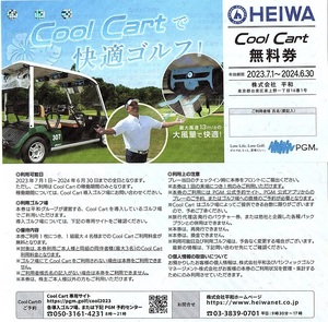 平和　HEIWA（旧PGM）株主優待券　Cool Cart 無料券　1枚(単位)　～9枚迄　2024年6月末迄有効