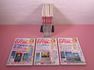 『 マイコン BASIC Magazine　1992年 1・2・6～12月号　まとめて9冊セット　＊付録欠品あり 』 電波新聞社