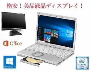 【サポート付き】Panasonic CF-SZ5 パナソニック Windows10 メモリ:4GB SSD:1TB Office 2019 Core i5 + 美品 液晶ディスプレイ19インチ