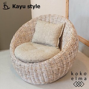 Kayu style カユスタイル クンタン シングルソファ ラタン ラウンジチェア リゾートスタイル オリエンタル モダン 1人掛けソファ DG346