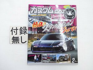 A2G カスタムCAR/NSX スタンネイションジャパン ジムニー