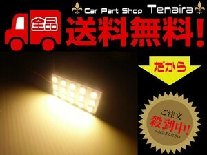 24V 電球色 LED 角マーカー 15SMD ドレスアップ デコトラ 同梱無料　メール便送料無料/3