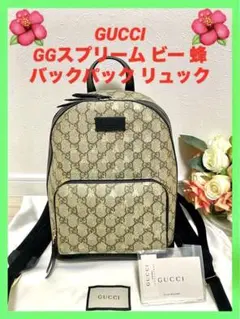 グッチ　GGスプリーム ビー 蜂 バックパック リュック