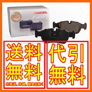 DIXCEL プレミアムタイプ 前後セット キャデラック STS 4.4 スーパーチャージャー 295V 06/1～2011 341225/9910849