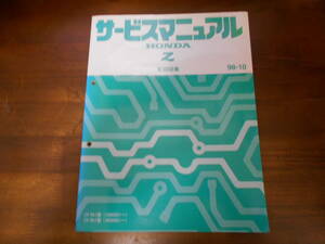 A5077 / Z pa1 サービスマニュアル 配線図集 98-10