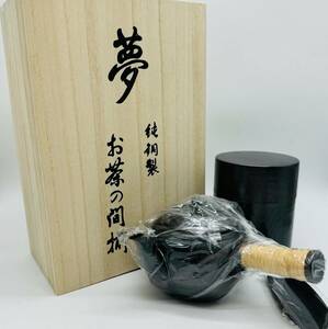 未使用 純銅製 お茶の間揃 夢 急須 茶筒 保管品 工芸品 銅 金属工芸 茶道具 お茶 コレクション 株式会社ASAHI アサヒ 格安 1円出品 8206