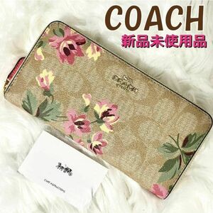 COACH 長財布 F73345 シグネチャー フローラル リリィ