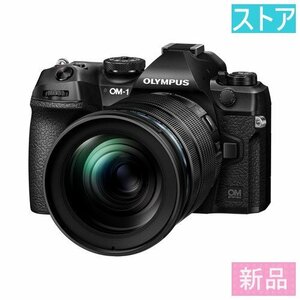 新品 ミラーレス デジタル一眼カメラ OMデジタルソリューションズ SYSTEM OM-1 12-100mm F4.0 PROキット
