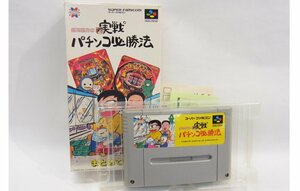 ■ 任天堂　スーパーファミコン　ソフト　銀玉親方の実践パチンコ必勝法　■ デモ画像は動作確認済み　現状お渡し品