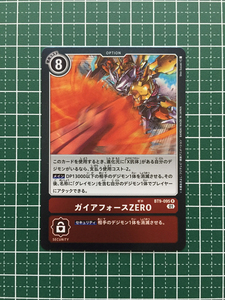 ★デジモンカードゲーム Xレコード BT-09 #BT9-095 ガイアフォースZERO［オプション］レア「R」★