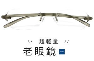 新品 老眼鏡 超軽量 おしゃれ メンズ 4230 +1.00 クリアグレー ツーポイント 男性用 リーディンググラス
