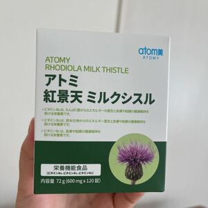 アトミ　紅景天ミルクシスル 120錠新品送料無料25年12月