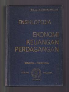 ☆『ENSIKLOPEDIA EKONOMI KEUANGAN PERDAGANGAN』『経済・金融・貿易百科事典　英語―インドネシア語』