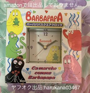 未使用 当時物　 BARBAPAPA バーバパパ　スクエアクロック 置き 卓上 壁掛け 時計　バーバズー 1998年　SEGA アミューズメント 景品 非売品