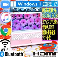 最新Win11・爆速4世代Core-i7★ソニー/SSD1TB/ソフト多数