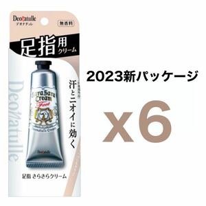 【外箱なし】６個セット デオナチュレ 足指さらさらクリーム 30g｜無香料 シービック 足用 デオドラントクリーム