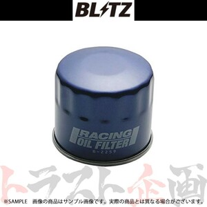 BLITZ ブリッツ オイルフィルター アルテッツァジータ GXE10W GXE15W 1G-FE 18701 トラスト企画 トヨタ (765121861