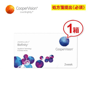 クーパービジョン バイオフィニティ 1箱 2週間使い捨て coopervision biofinity コンタクトレンズ 送料無料