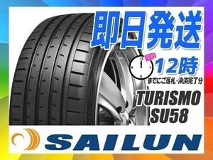 サマータイヤ 235/50R17 4本送料税込30,800円 SAILUN(サイレン) TURISMO SU58 (新品 当日発送)