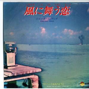 John Paul Young 「Love Is In The Air/ The Day That My Heart Caught Fire」 国内盤サンプルEPレコード