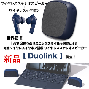 新品■MPOWエムパウ Duolink SPEAKERBUDS■ステレオスピーカー完全ワイヤレスイヤホンDuolink 通話電話 音楽 世界初3way 高音質 高品質