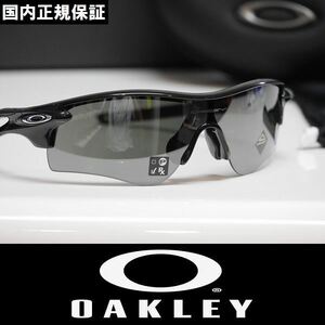 【新品】正規品 OAKLEY RADARLOCK PATH サングラス プリズムレンズ OO9206-4138 Polished Black /Prizm Black Iridium アジアンフィット