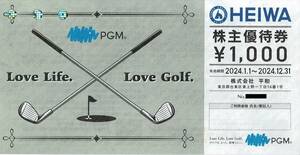 【送料込】平和(PGM)　株主優待券8000円分(1000円×8枚) 2024年12月31日迄