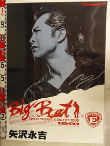 0641矢沢永吉ポスター【ラミネート加工有】 Big Beat 1991 B1サイズ