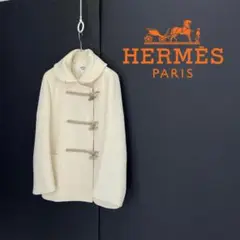 HERMES エルメス ナデージュ ヴァージン ウール ダッフル コート