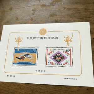 即決　小型シート　天皇陛下御即位記念　62円切手　平成2年　H2　1990