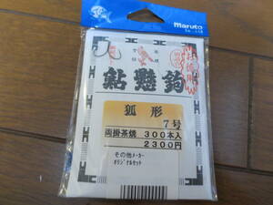 マルト 鮎懸鉤 狐形 7号 300本入