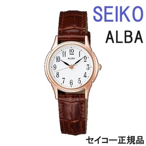 送料無料★特価 新品★SEIKO セイコー 正規保証付き ALBA アルバ AEGK432 ピンクゴールドケース ブラウン牛革 腕時計★プレゼントにも
