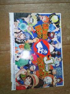 ★/ジャンプオールスターサッカー応援フラッグシート/2014年28号週刊少年ジャンプ綴込付録