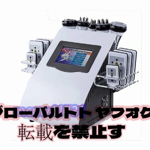 6in1 脂肪溶解リポレーザー &　40Kキャビテーション RF セルライト除去 エステティック　フェイシャルエステ業務用美容機器