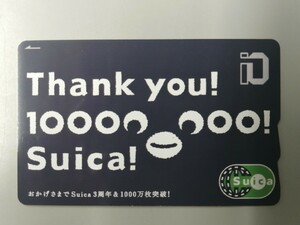 失効してません　Suica発売３周年&1000万枚突破記念カード(使用済み・デポジットのみ)