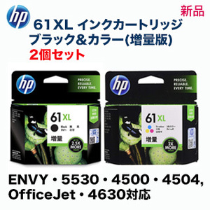 【新品セット】HP 61XL 純正インク（増量版）ブラック ＆カラー (CH563WA, CH564WA)（ENVY 5530, 4500, 4504 / OfficeJet 4630 対応）