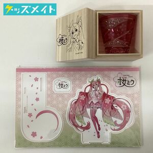 【現状】 桜ミク 江戸切子グラス アクリルスタンド まとめ売り 030/390 / 初音ミク