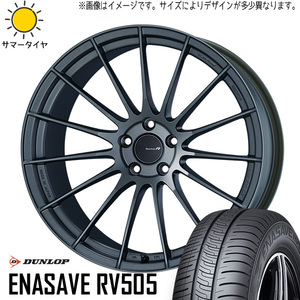 245/35R20 アルファード CX30 D/L ENASAVE RV505 ENKEI RS05RR 20インチ 8.5J +45 5H114.3P サマータイヤ ホイールセット 4本