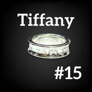 【極美品】 ティファニー tiffany&co. Tiffany ナローリング 1837 15号 SV925 刻印 リング 指輪 レディース メンズ シルバー 691