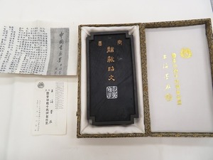 0422f 古墨 曹素功 黼黻昭文 342g　中国 書道