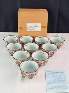 古伊万里 小鉢10客セット/赤絵/金彩/色絵/染付/蕎麦猪口/湯呑み/和食器/有田焼/焼物/骨董品/時代物/陶磁器＃13511049