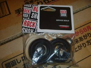 ロックショックス Rock Shox Service Seals Kit 604-308334-000