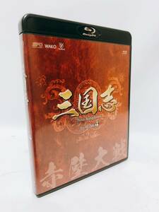 三国志 Three Kingdoms 第4部-赤壁大戦-　ブルーレイvol.4 [Blu-ray]