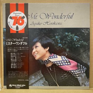 細川綾子 /MR.WONDERFUL /TBM3008★送料着払い★URT