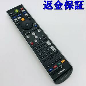 【 動作保証 】TOSHIBA 東芝 PC TV HDD/DVD レコーダー用 マルチリモコン G83C00089310